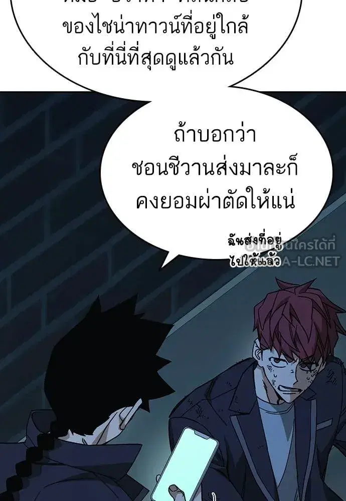Study Group ตอนที่ 304 หน้า 89