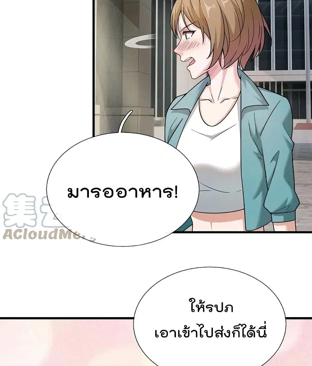 The Legend God of War in The City ตอนที่ 219 หน้า 30