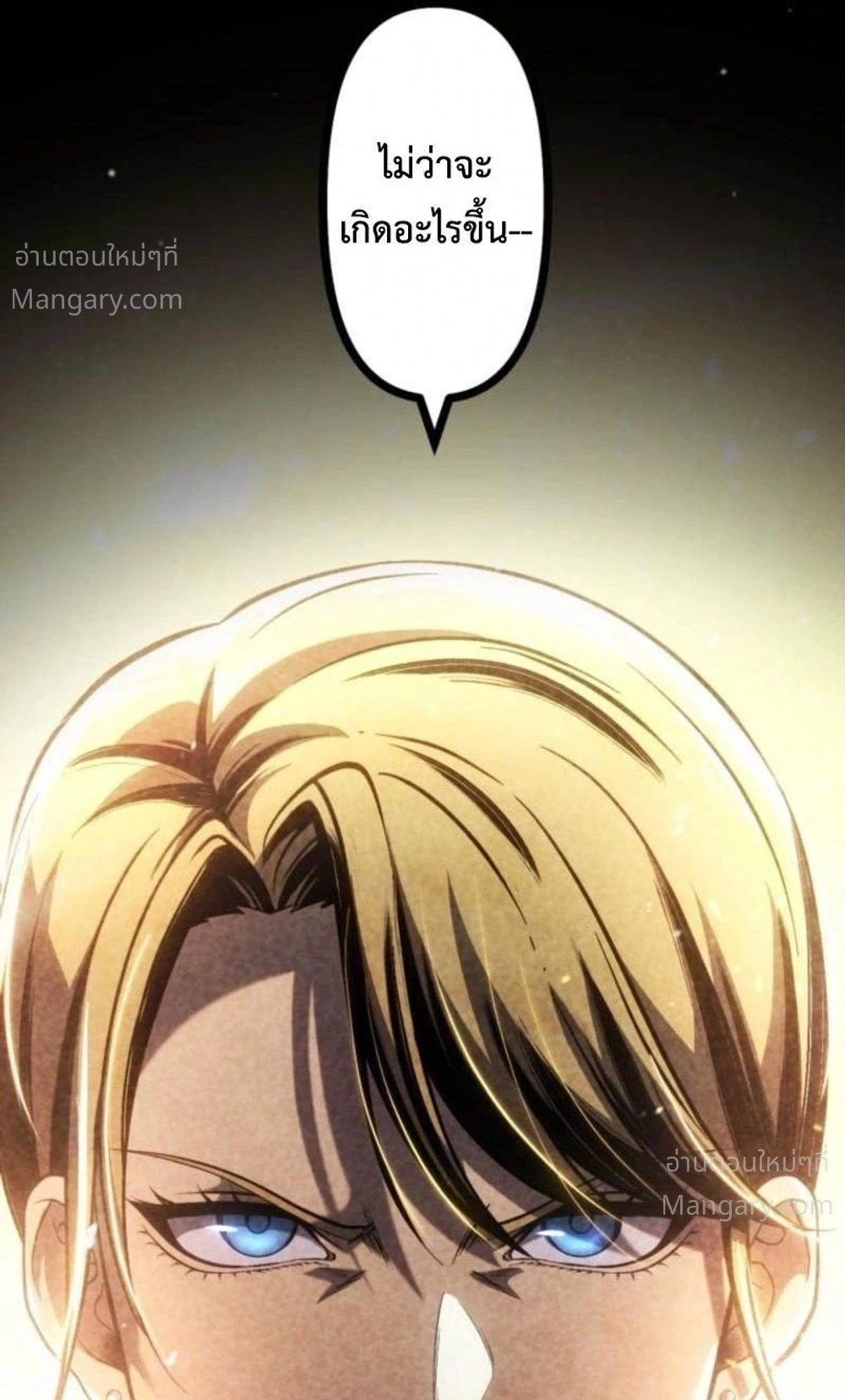 Mr. War: The Ultimate Ex-Soldier – มิสเตอร์วอร์: อดีตทหารที่แข็งแกร่งที่สุด ตอนที่ 18 หน้า 6