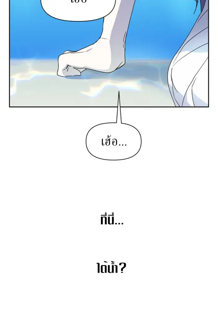 Your Throne ตอนที่ 17 หน้า 13