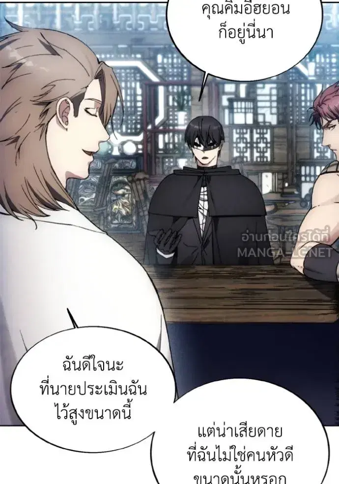 How to Live as a Villain ตอนที่ 154 หน้า 72