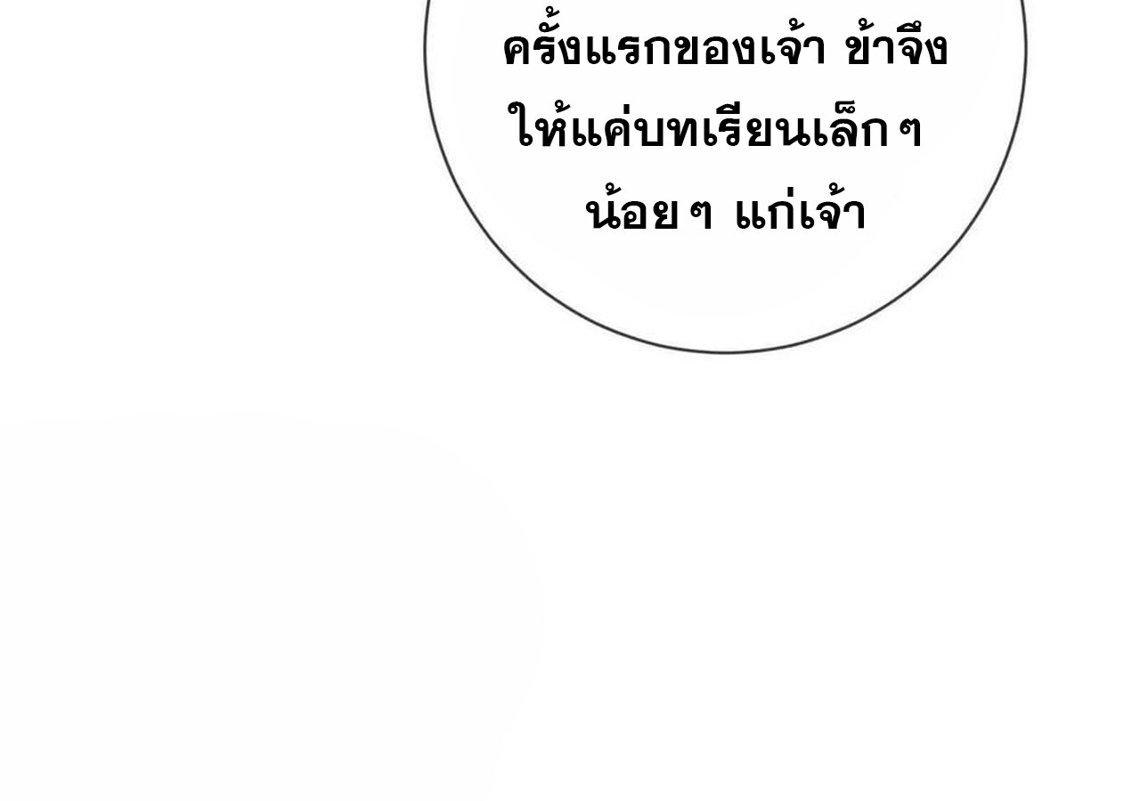 Unparalleled in the Online Gaming World ยอดคน ณ โลกออนไลน์ ตอนที่ 58 หน้า 15