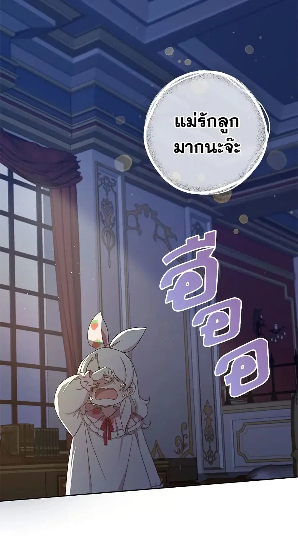 The Wicked Little Princess ตอนที่ 43 หน้า 35