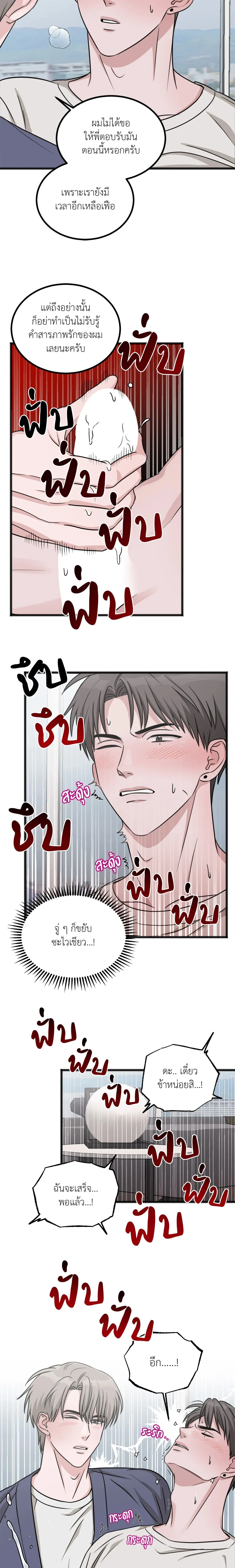 Don’t Get Us Wrong – มันเป็นเรื่องเข้าใจผิดครับ ตอนที่ 2 หน้า 15