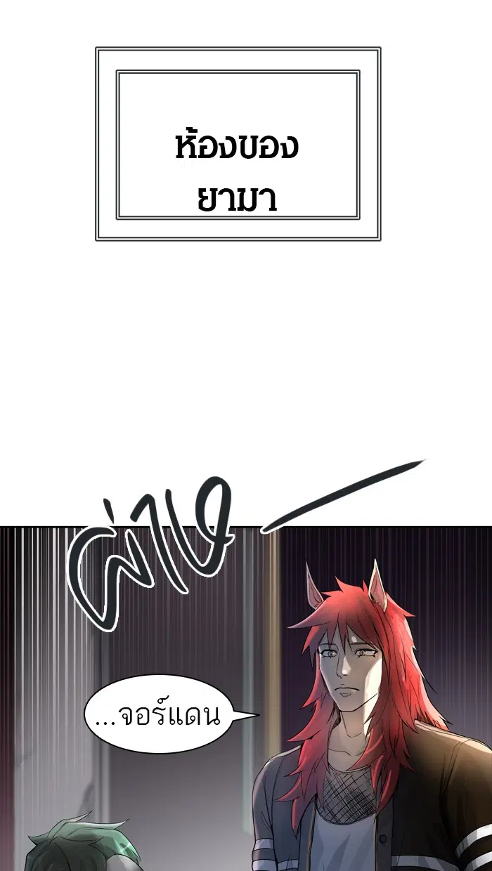 Tower of God ตอนที่ 438 หน้า 101