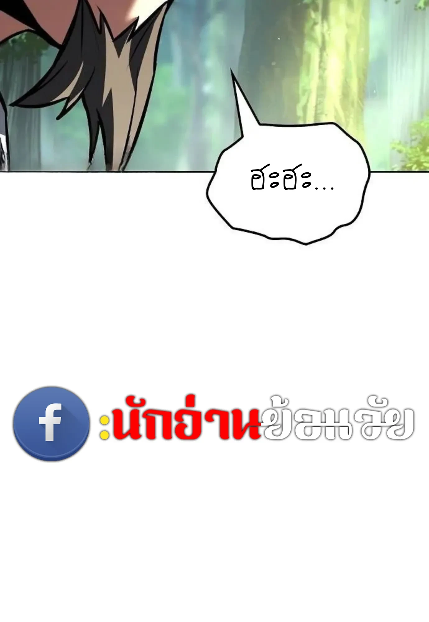 A Wizard’s Restaurant ตอนที่ 149 หน้า 31