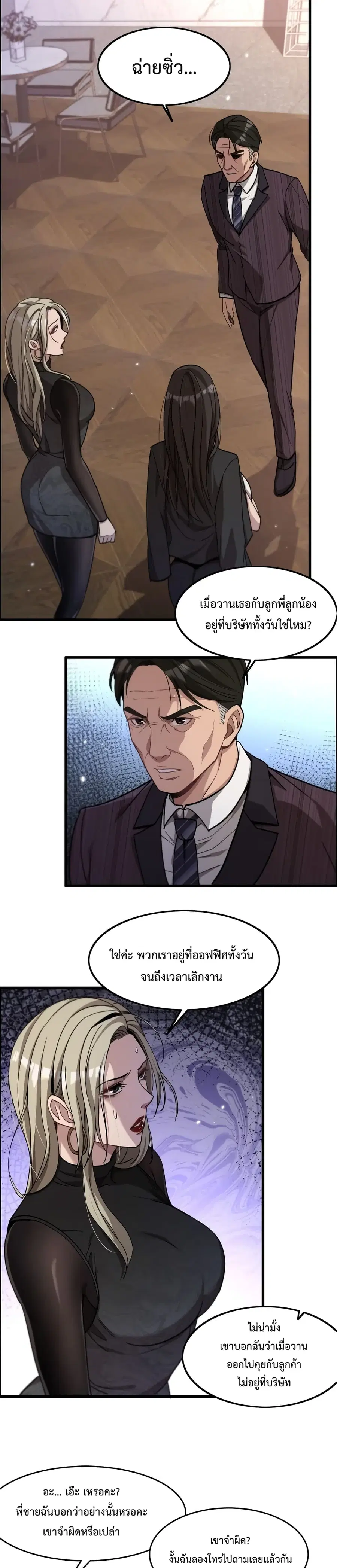 i’m stuck on the same day for a thousand years ตอนที่ 11 หน้า 16