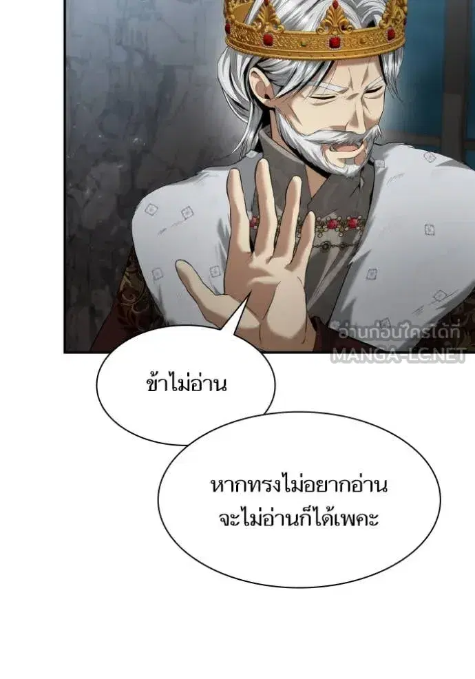 I Am the Queen in This Life ตอนที่ 163 หน้า 130