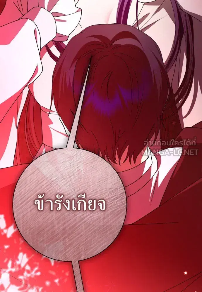 Your Throne ตอนที่ 180 หน้า 159