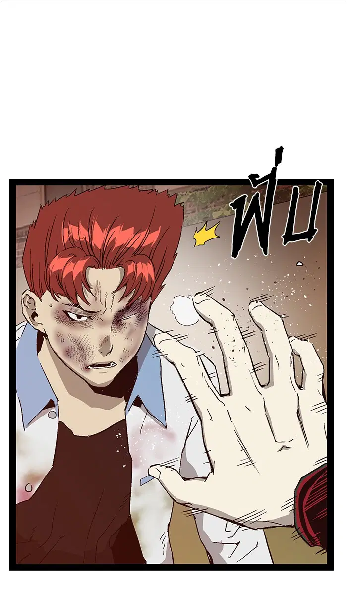 Weak Hero ตอนที่ 120 หน้า 17