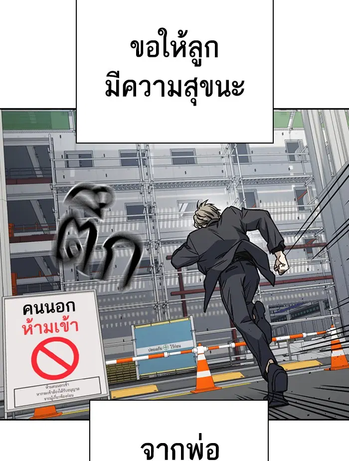 Study Group ตอนที่ 158 หน้า 18