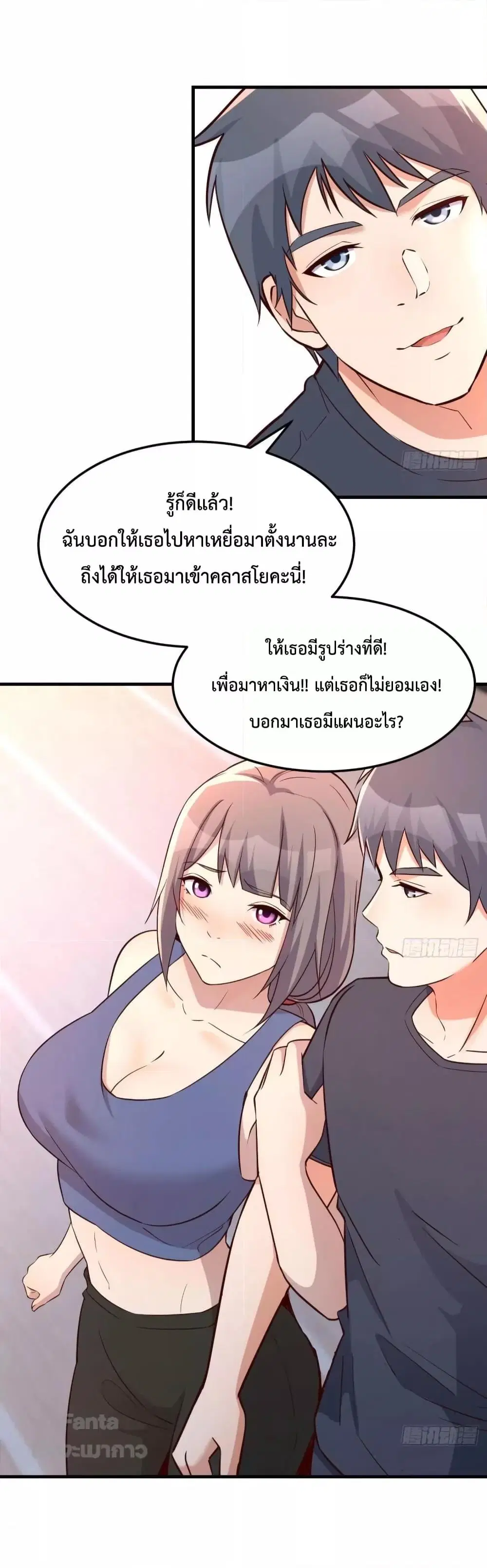 My Twin Girlfriends Loves Me So Much ตอนที่ 179 หน้า 38