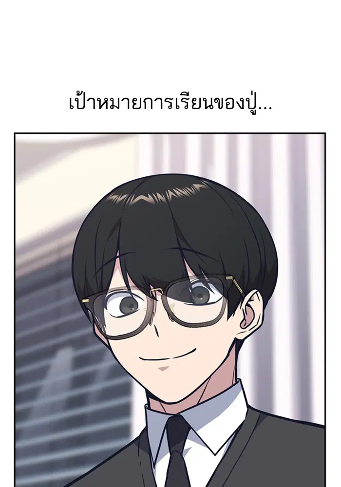Study Group ตอนที่ 54 หน้า 81