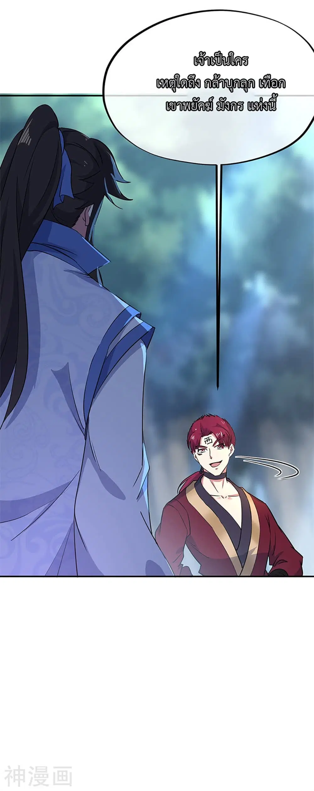Peerless Battle Spirit (Tian Cang Zi Dongman) ตอนที่ 185 หน้า 23