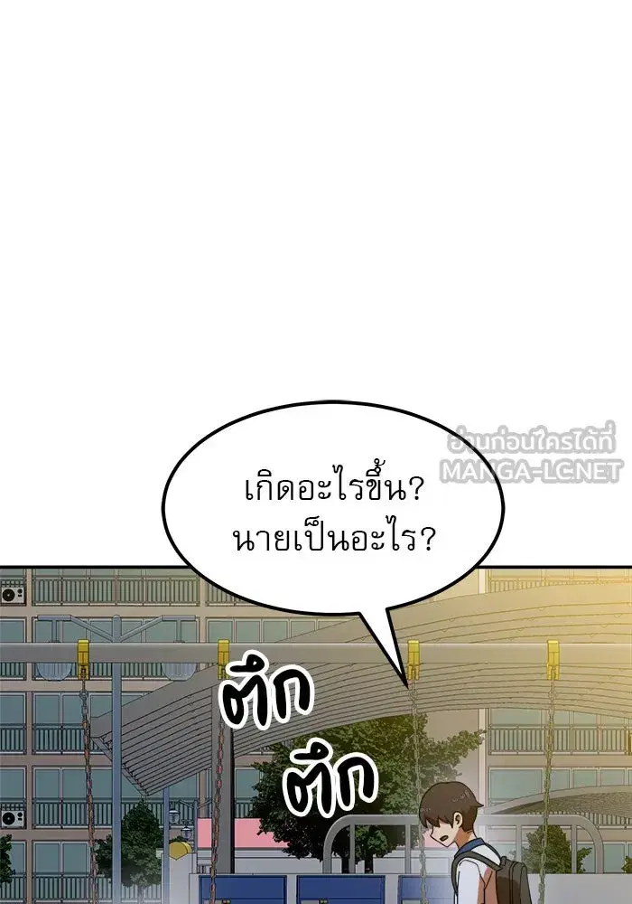Double Click ตอนที่ 64 หน้า 87