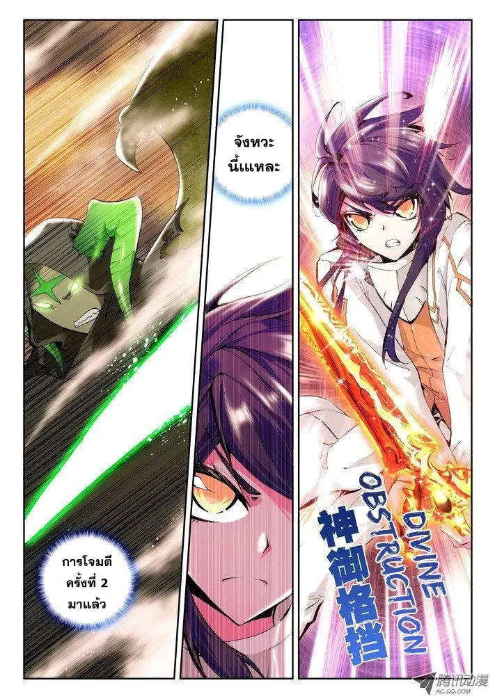 Shen Yin Wang Zuo ตอนที่ 26 หน้า 17
