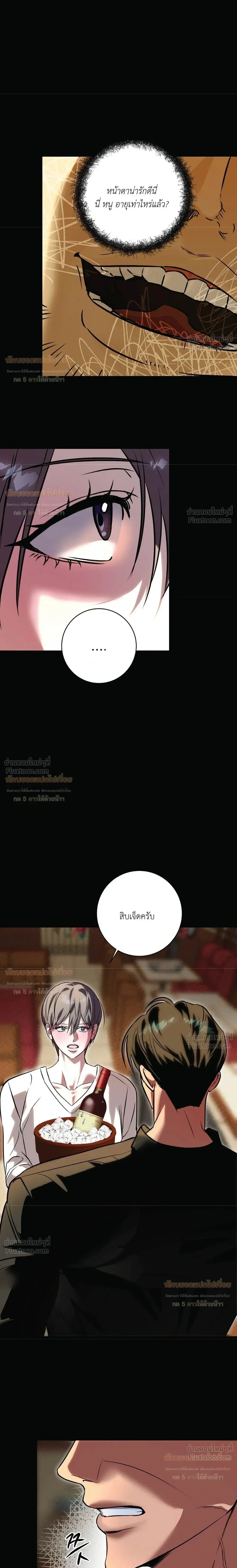 Aehwa Café (Unfair Short Stories) – คาเฟ่เอฮวา (เรื่องสั้นที่ไม่เป็นธรรม) ตอนที่ 2 หน้า 7