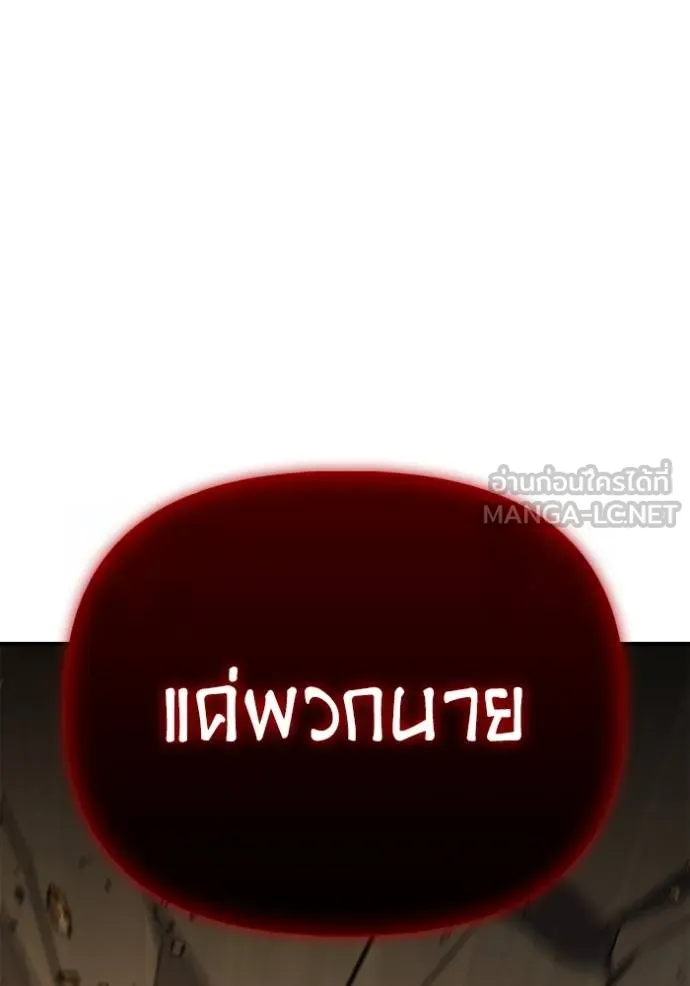 Superhuman Battlefield เกมของยอดมนุษย์ ตอนที่ 139 หน้า 69