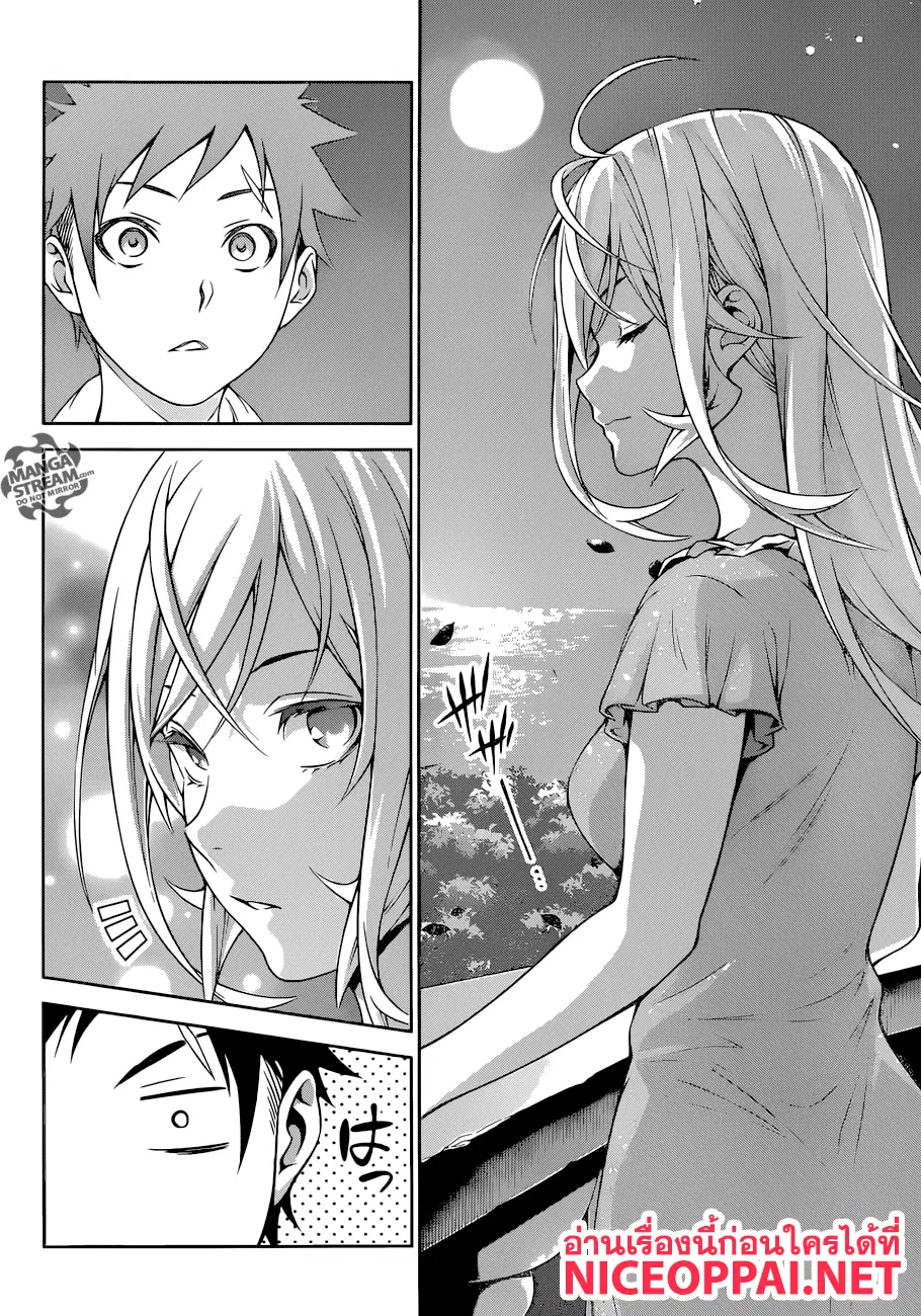 Shokugeki no Soma ตอนที่ 278 หน้า 11