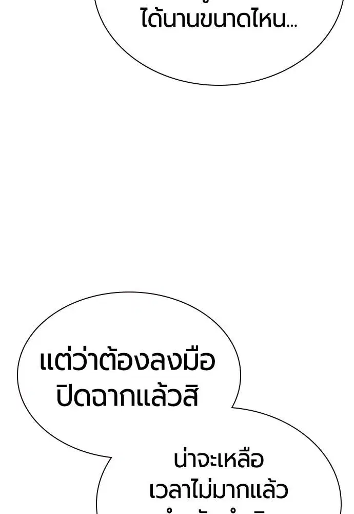 Jungle Juice ตอนที่ 126 หน้า 5