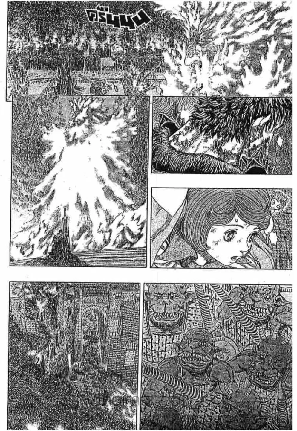 Berserk ตอนที่ 282 หน้า 14