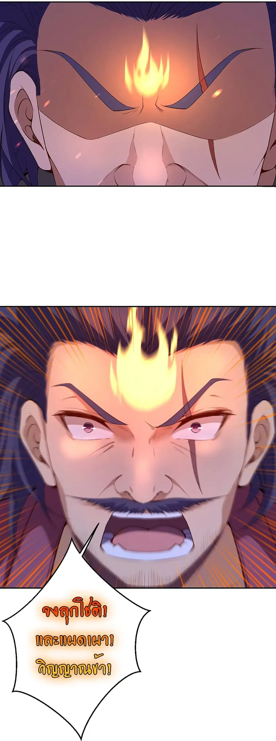 Against the Gods ตอนที่ 512 หน้า 30