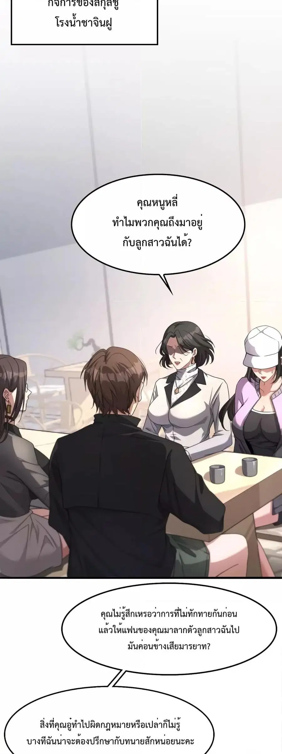 i’m stuck on the same day for a thousand years ตอนที่ 21 หน้า 5