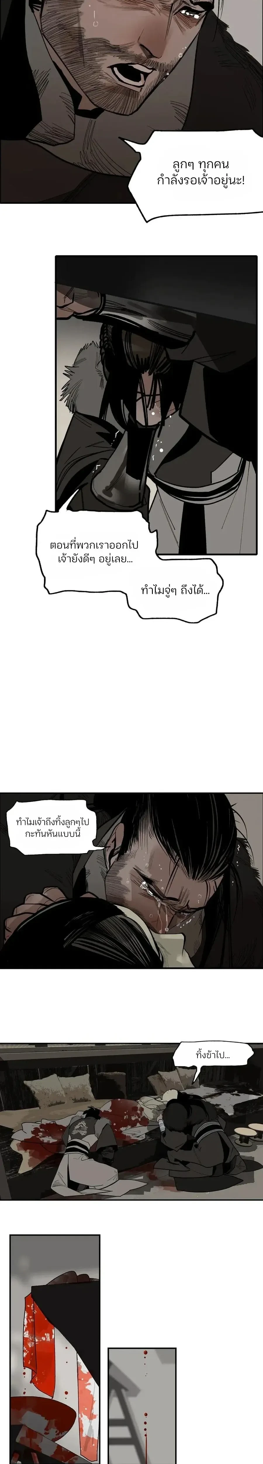 This Star – ดวงดาวดวงนี้ ตอนที่ 7 หน้า 4