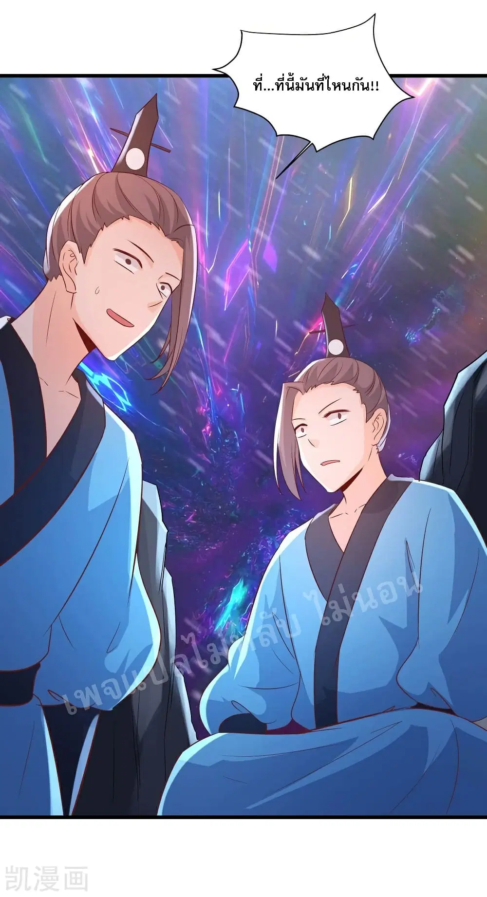 My Harem is All Female Students ตอนที่ 34 หน้า 23