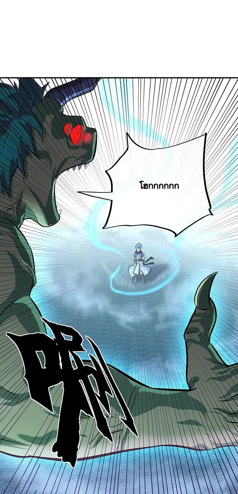 Peerless Battle Spirit ตอนที่ 329 หน้า 29