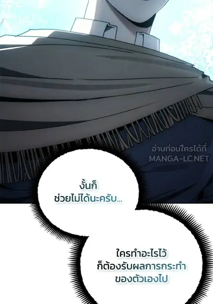 How to Live as a Villain ตอนที่ 138 หน้า 102
