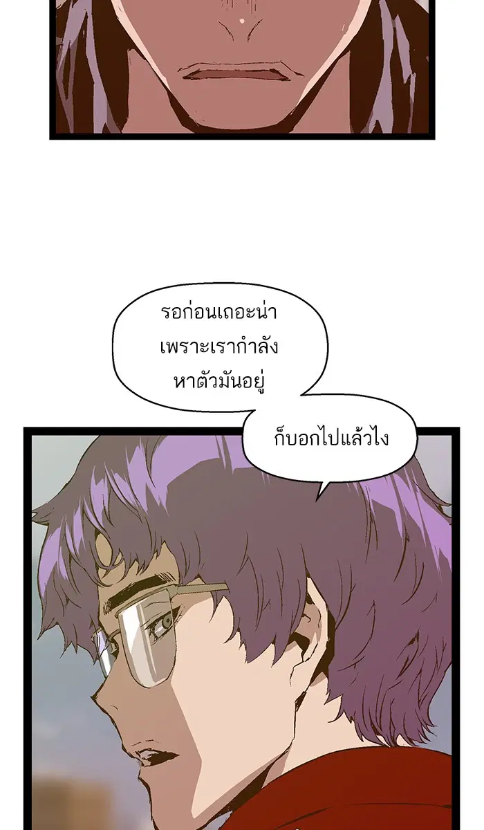 Weak Hero ตอนที่ 79 หน้า 5