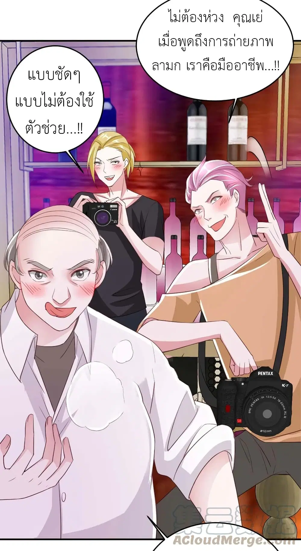 The Big Guy calls me Little Ancestor ตอนที่ 65 หน้า 28