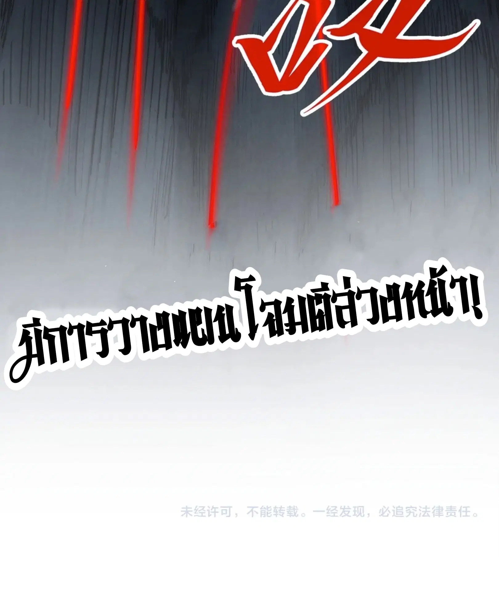 The Eternal Supreme ตอนที่ 292 หน้า 72
