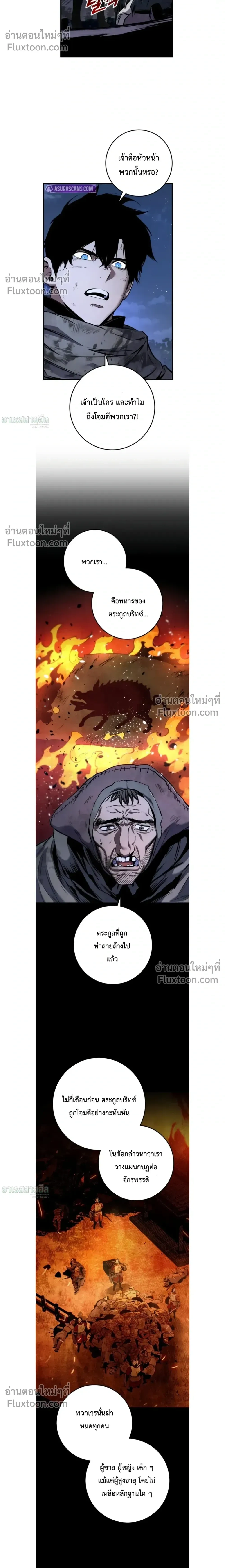 The Wandering Knight’s Survival Manual การเอาชีวิตรอด ของอัศวินพเนจร ตอนที่ 13 หน้า 6