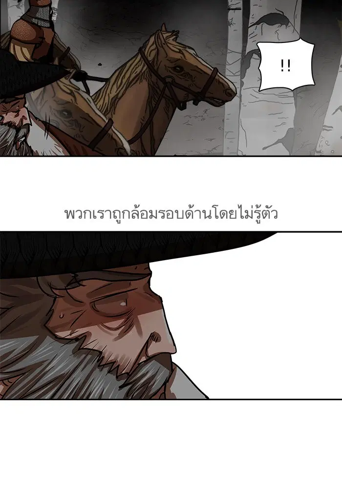 Escort Warrior ตอนที่ 171 หน้า 45