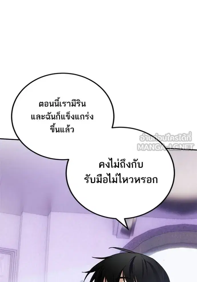 Return to Player ตอนที่ 183 หน้า 44