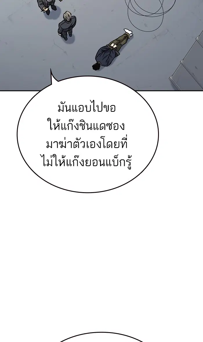 Study Group ตอนที่ 160 หน้า 80