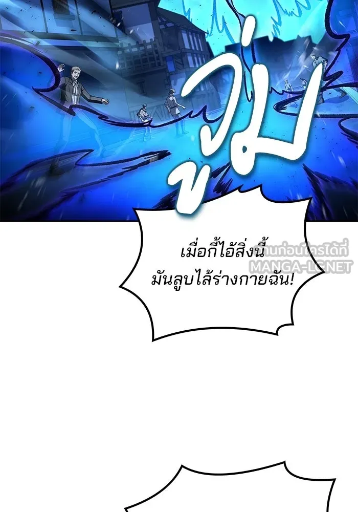 A Wizard’s Restaurant ตอนที่ 131 หน้า 39