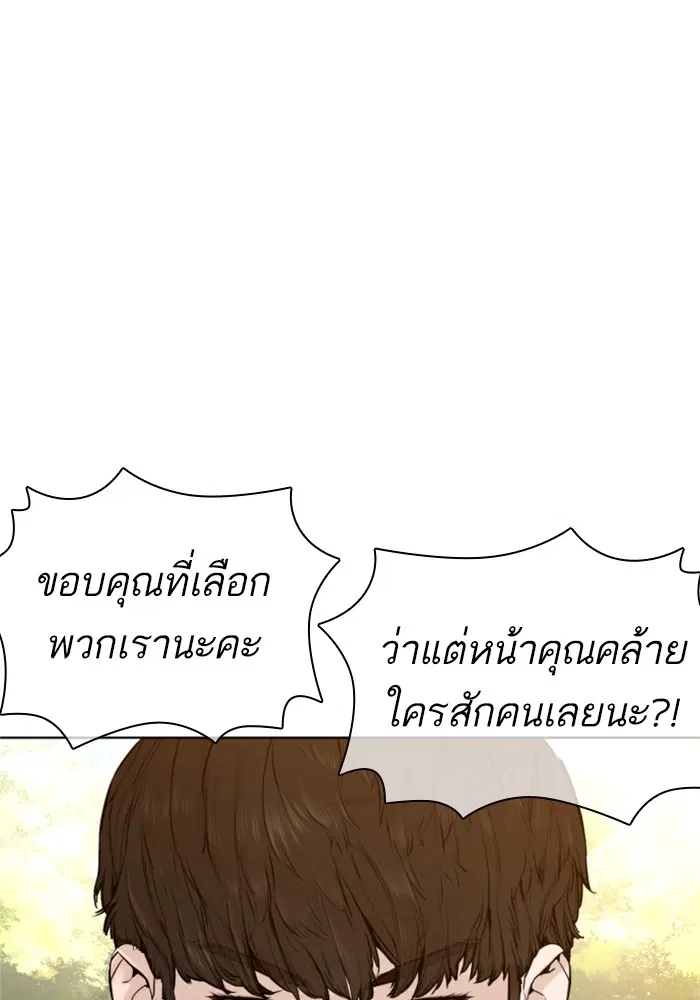 How to Fight ตอนที่ 162 หน้า 63