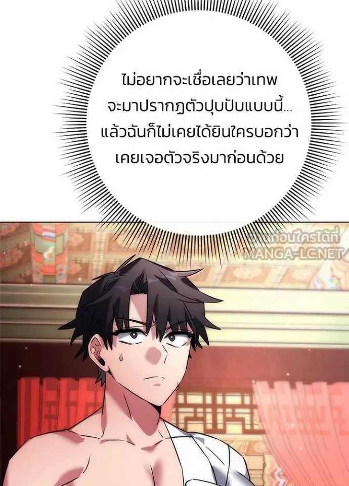 Night of the Ogre ตอนที่ 60 หน้า 46