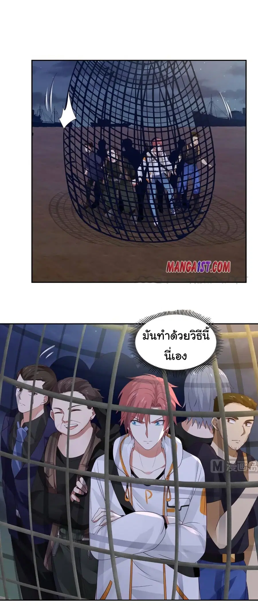 I Have a Dragon in My Body ตอนที่ 318 หน้า 3