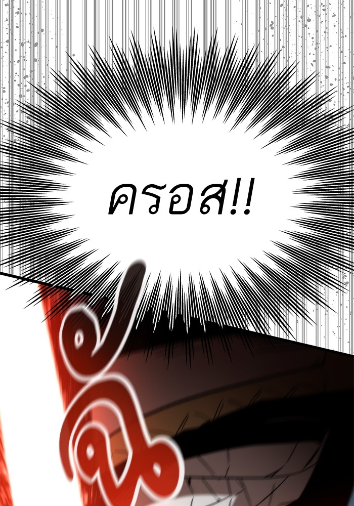Ultra Alter แอ็กรองสตรองโคตร ตอนที่ 52 หน้า 81