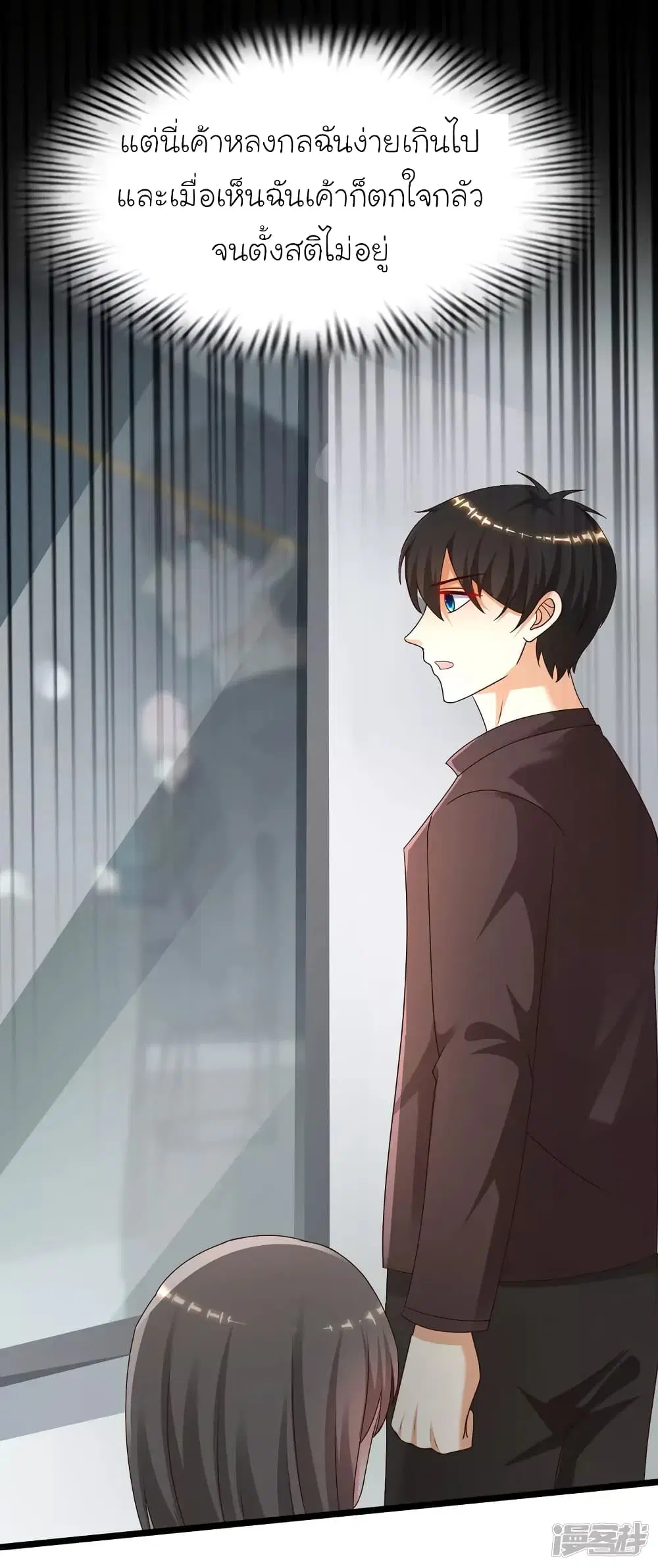 The Strongest Peach Blossom ตอนที่ 224 หน้า 33