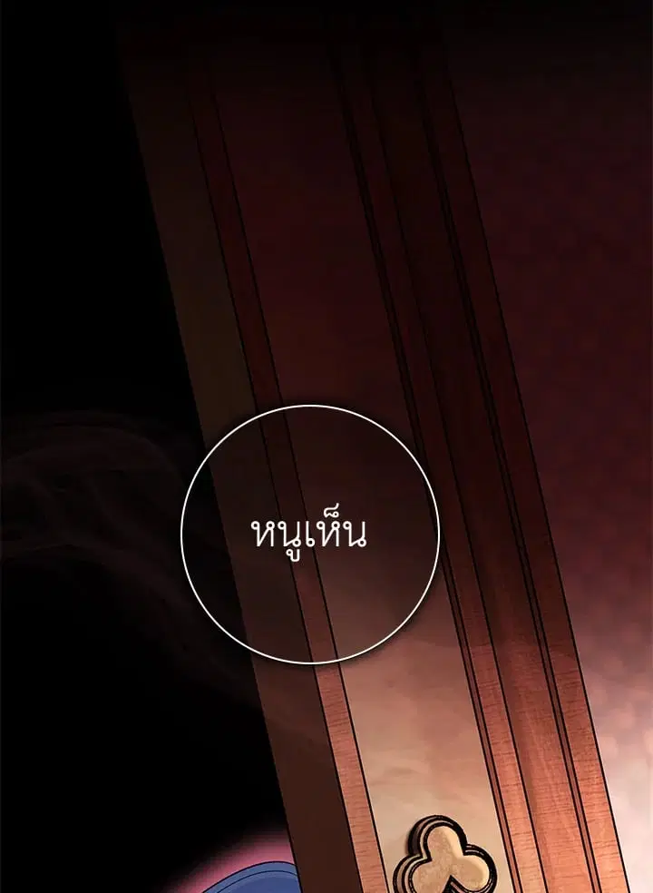 The Villain’s Match Is Too Perfect – คู่ดูตัวของนางร้ายเพอร์เฟกต์เกินไป ตอนที่ 38 หน้า 87