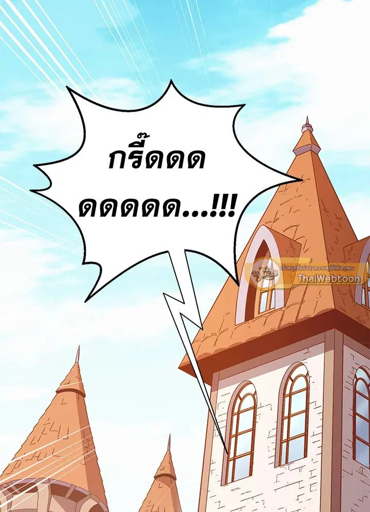Arcane Sniper ตอนที่ 166 หน้า 82