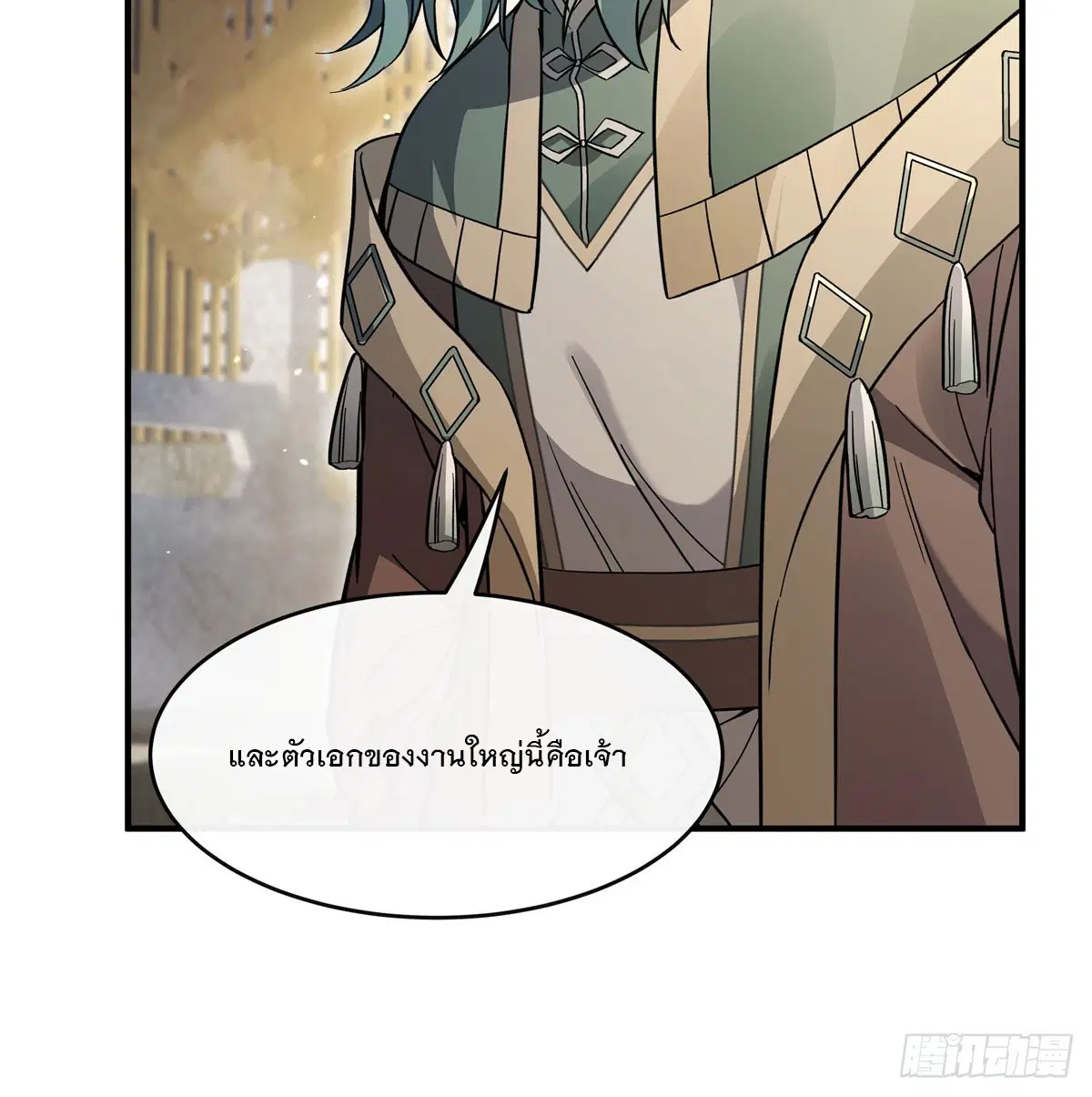 My Female Disciples are all Future Masters of the Heavens ตอนที่ 181 หน้า 55