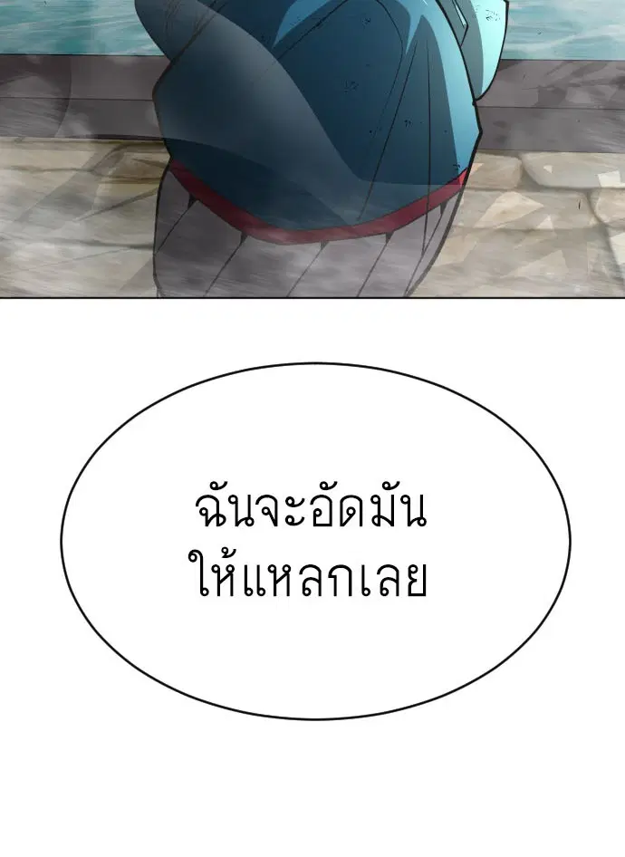 Superhuman Era ตอนที่ 104 หน้า 6