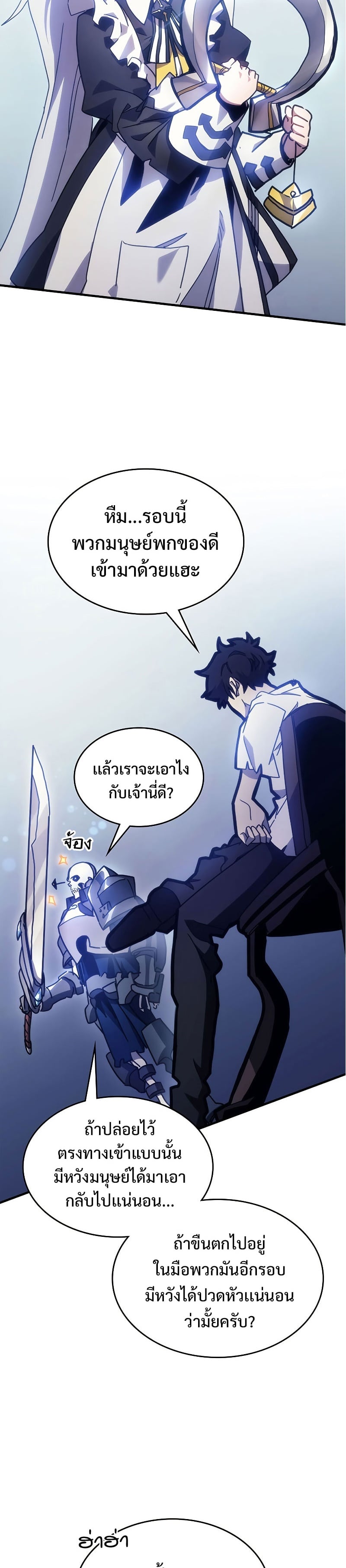 Mr Devourer Please Act Like a Final Boss ทำตัวให้สมกับเป็นมอนสเตอร์บอสหน่อยสิ คุณสวอลโลว์! ตอนที่ 1 หน้า 35