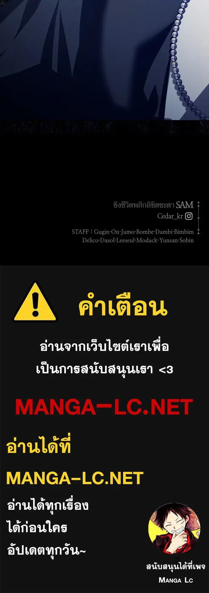 Your Throne ตอนที่ 182 หน้า 189